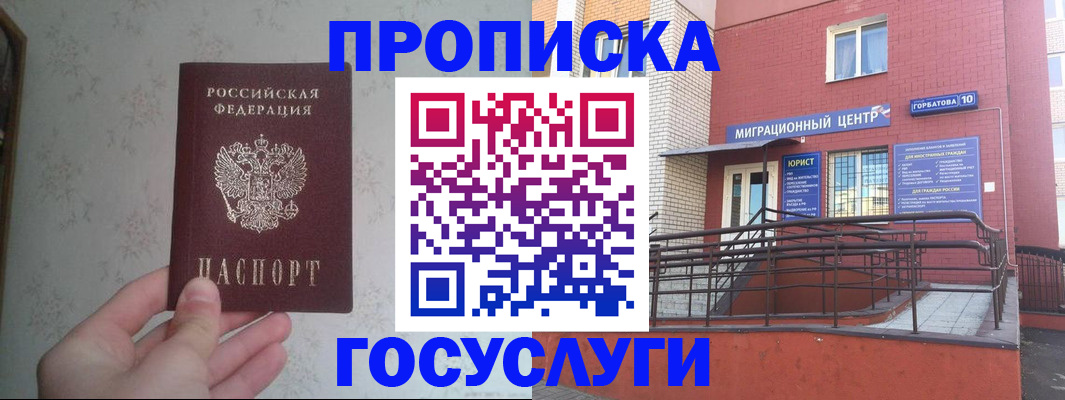 прописка иностранных граждан в Новом Уренгое