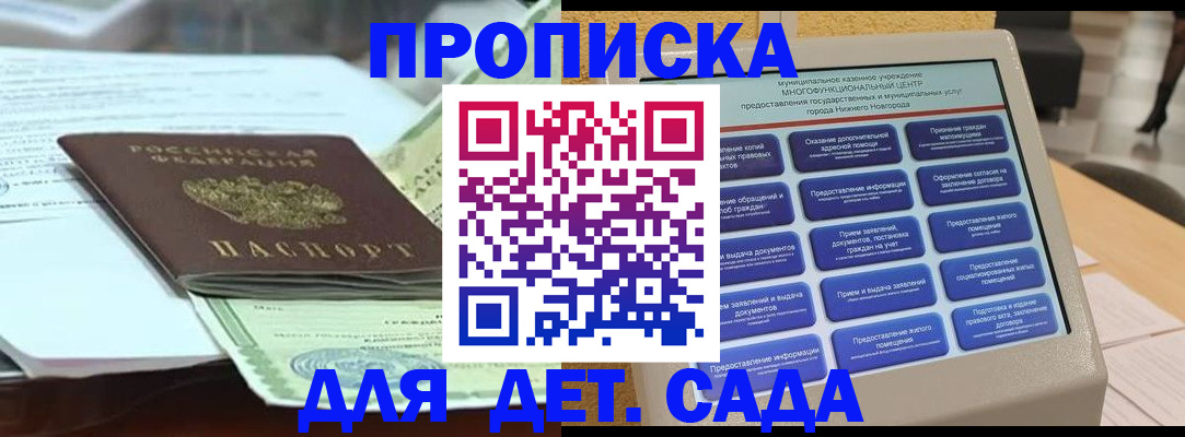прописка для кредита в Новом Уренгое