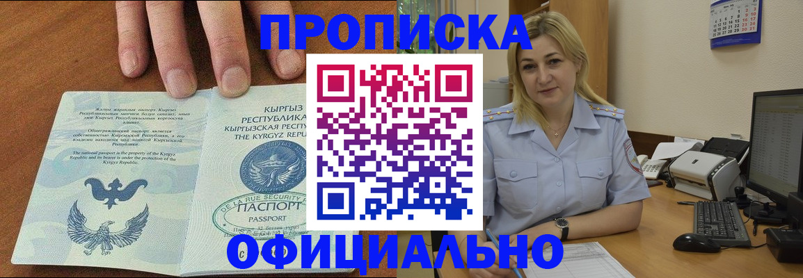 прописка для военкомата в Новом Уренгое