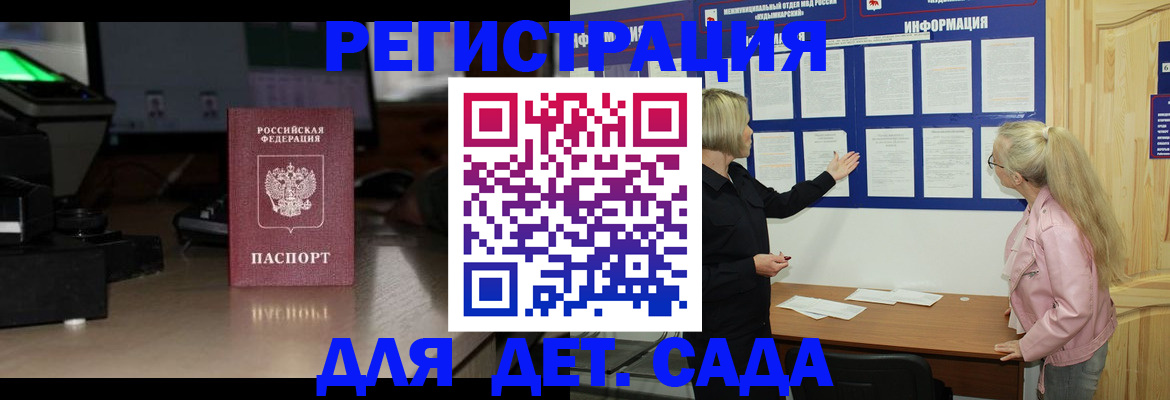 прописка для работы в Новом Уренгое