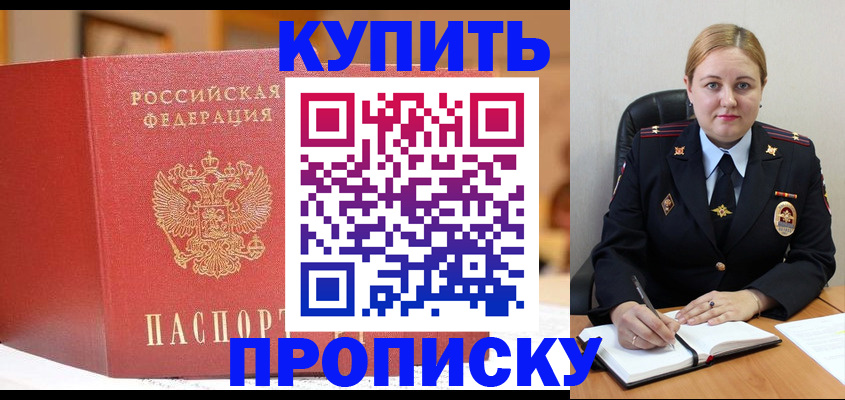 где прописаться в Новом Уренгое