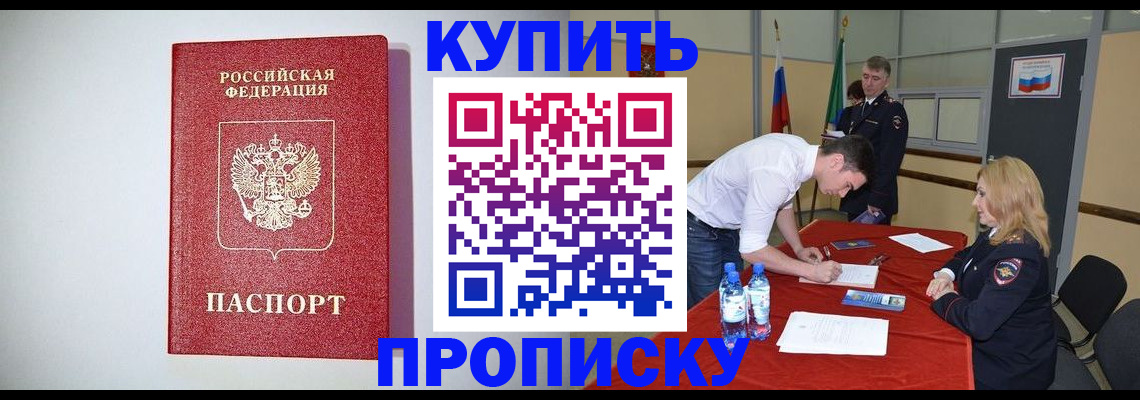 прописка ребенка в Новом Уренгое
